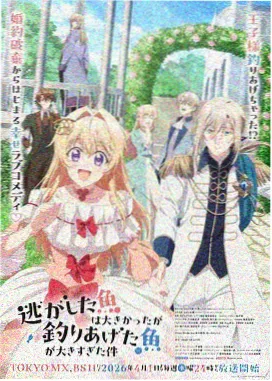 2026H新番动漫上映原创科幻作品星屑列车主视觉